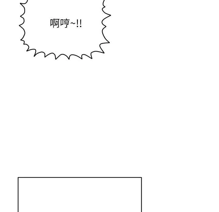 再爱我一次 第20話 第61页