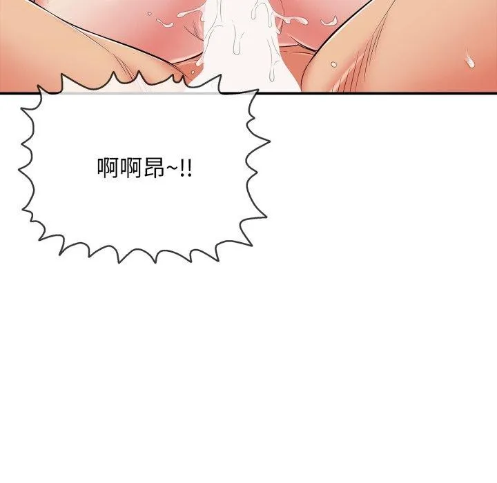 再爱我一次 第20話 第69页