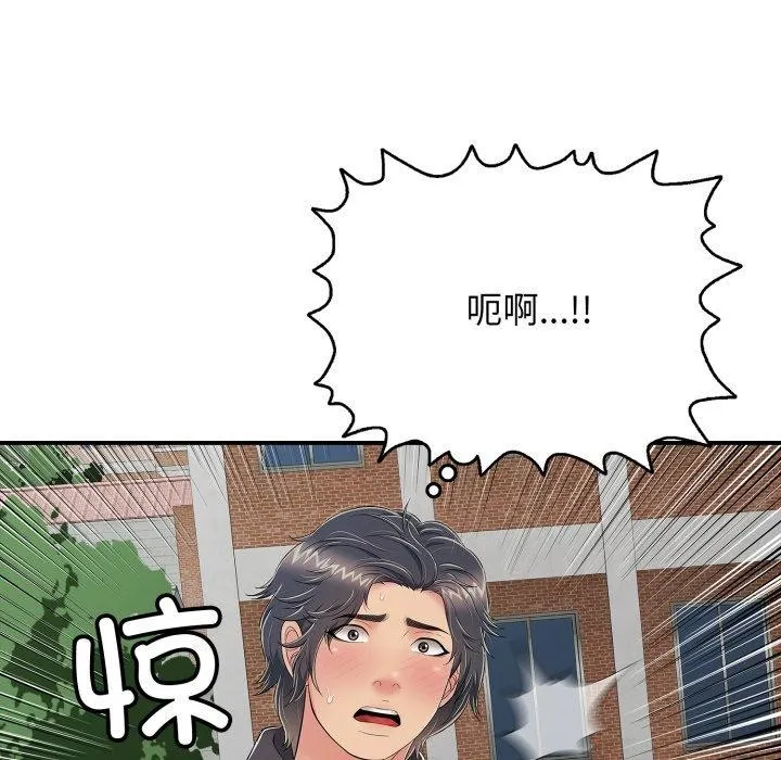 再爱我一次 第20話 第54页