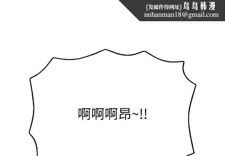 再爱我一次 第20話 第1页