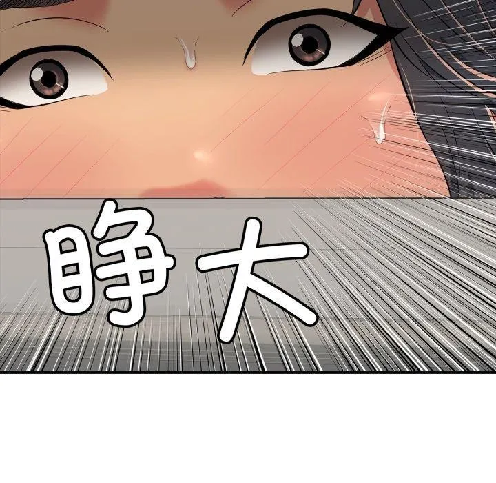 再爱我一次 第20話 第47页