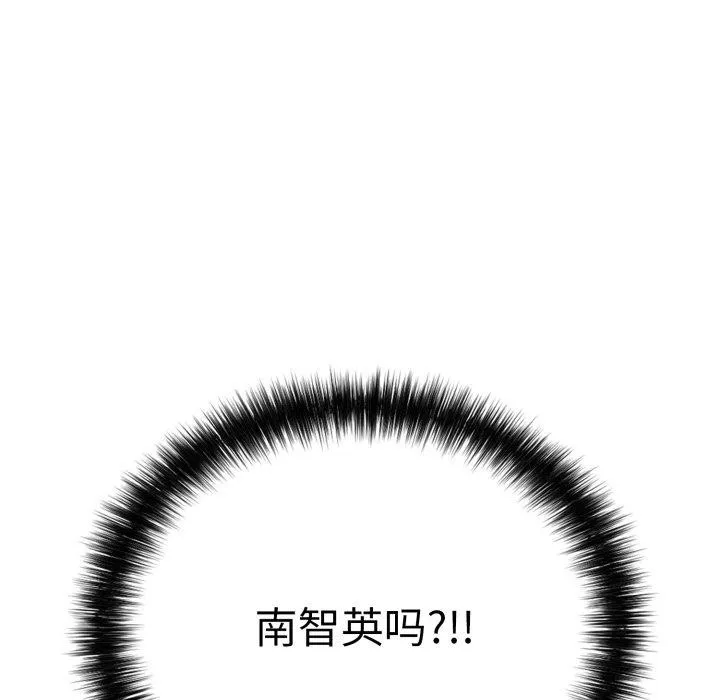 再爱我一次 第20話 第24页