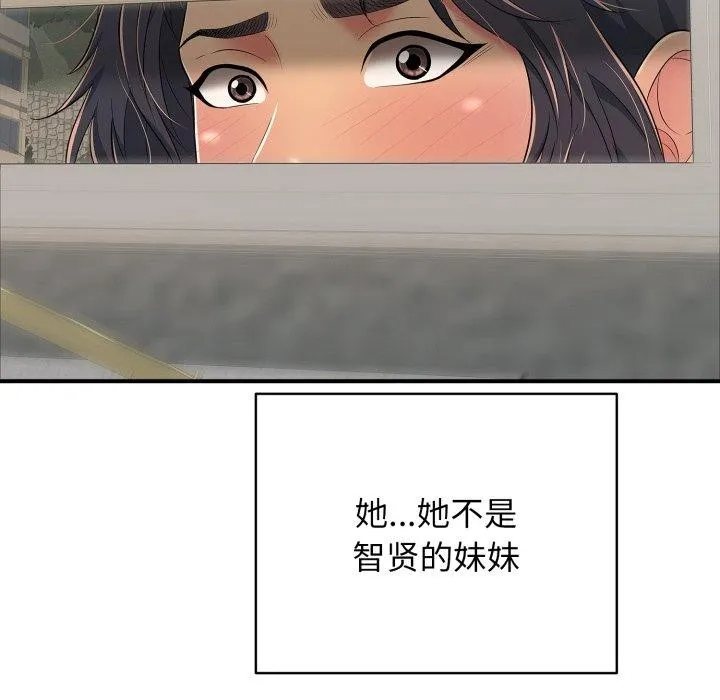 再爱我一次 第20話 第23页