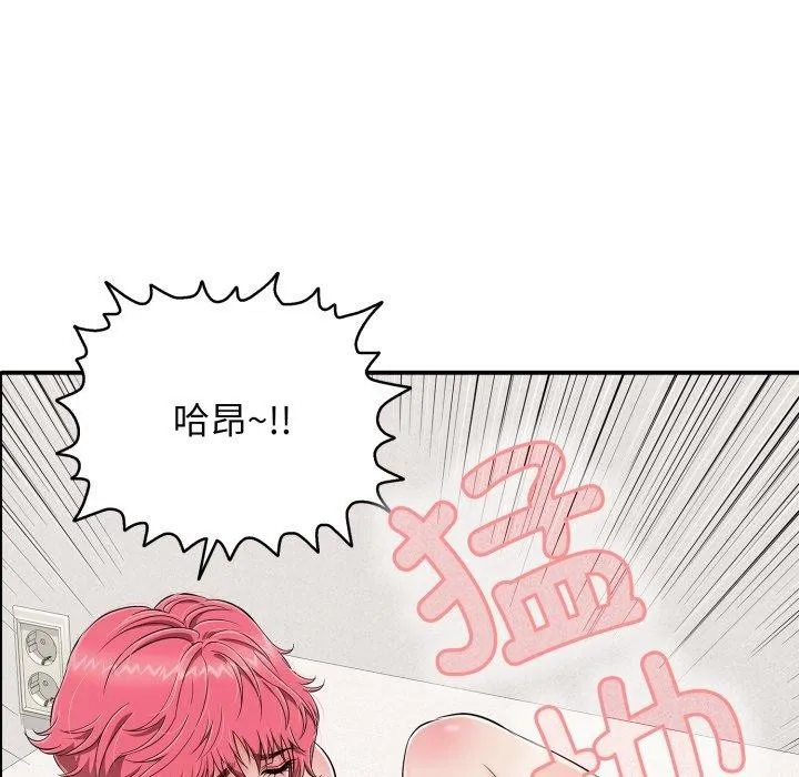再爱我一次 第20話 第141页