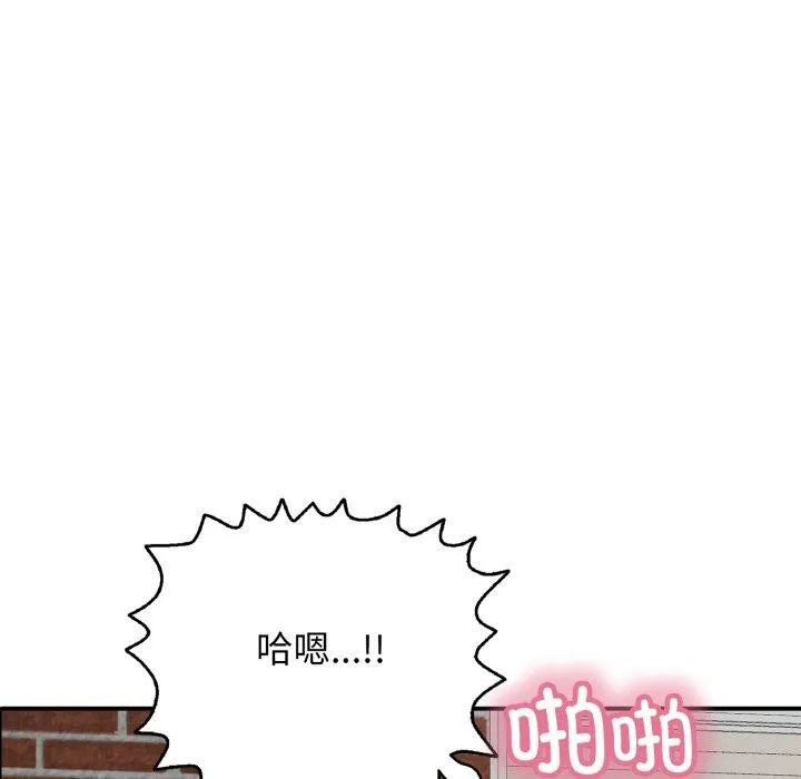 再爱我一次 第20話 第8页