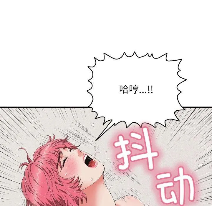 再爱我一次 第20話 第37页