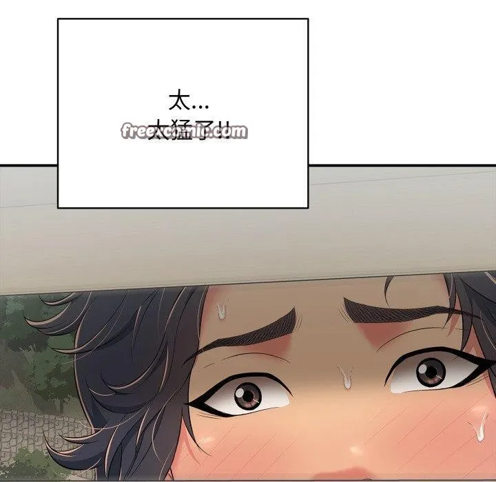 再爱我一次 第20話 第70页