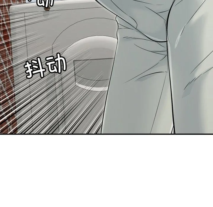 再爱我一次 第20話 第167页