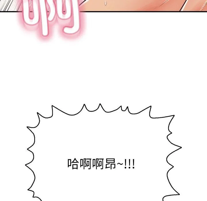 再爱我一次 第20話 第184页