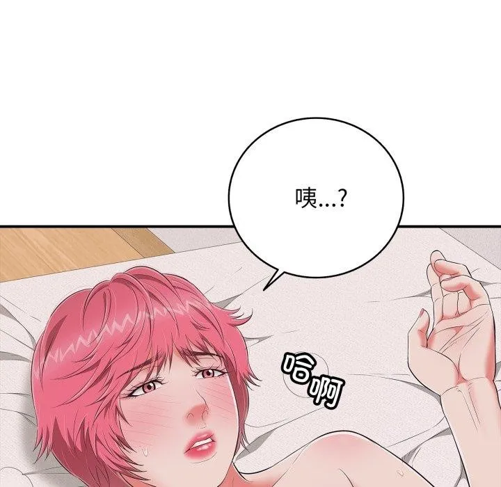 再爱我一次 第20話 第114页