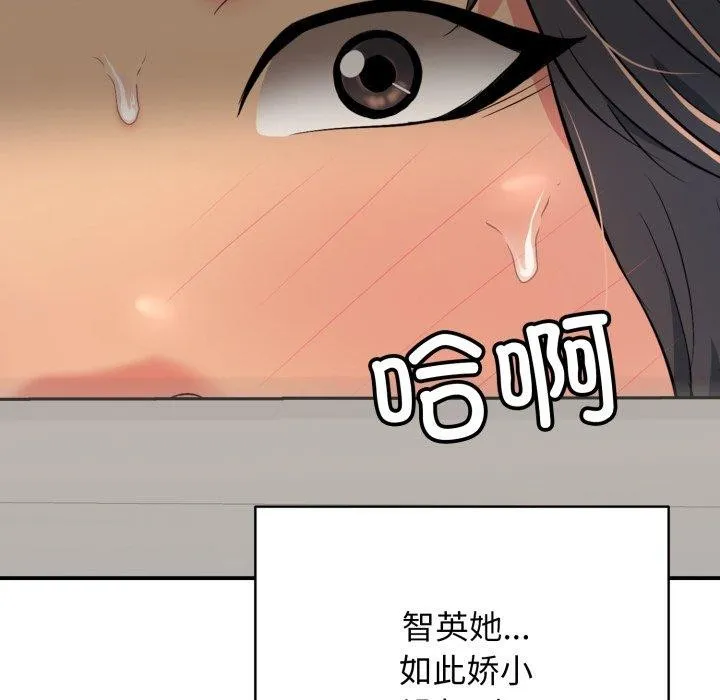再爱我一次 第20話 第93页