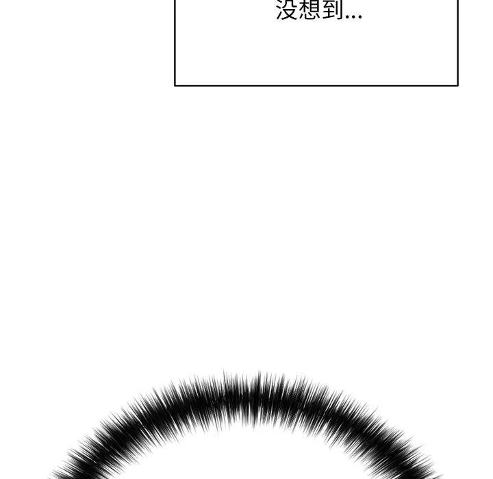 再爱我一次 第20話 第94页
