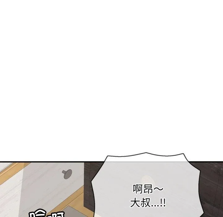 再爱我一次 第20話 第32页