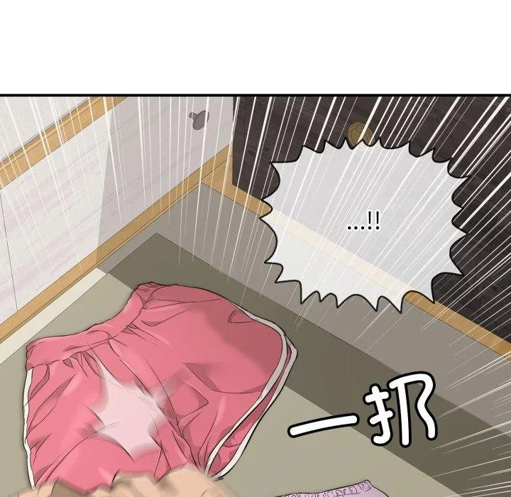再爱我一次 第20話 第87页