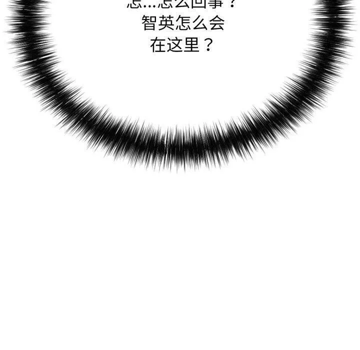 再爱我一次 第20話 第30页