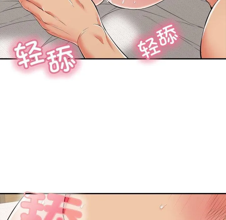 再爱我一次 第20話 第159页