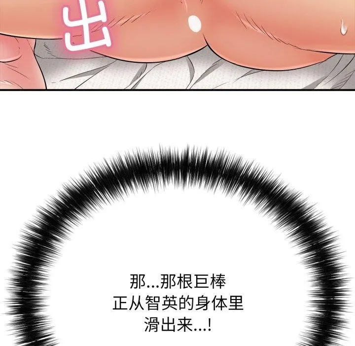 再爱我一次 第20話 第50页