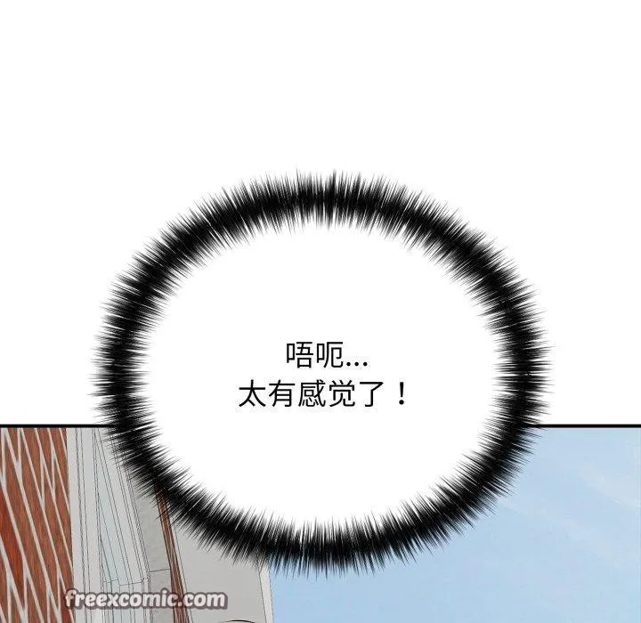 再爱我一次 第20話 第168页