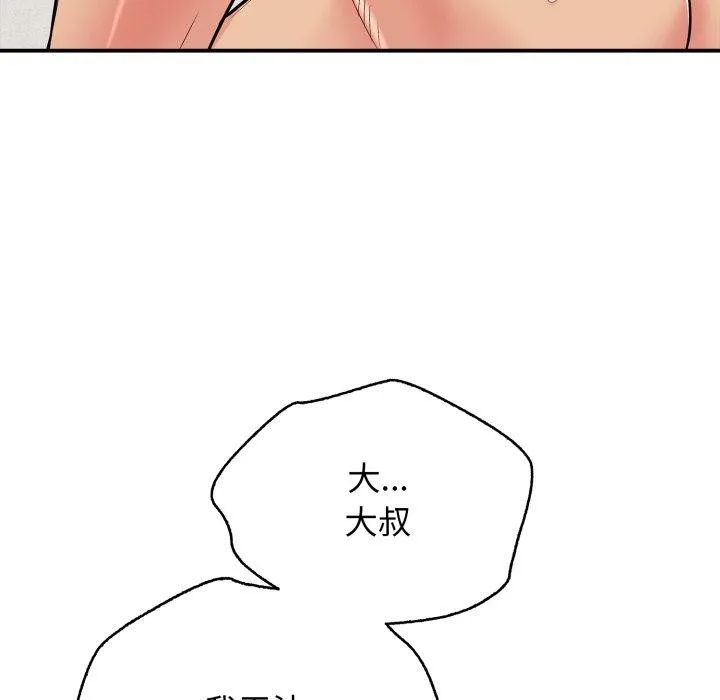 再爱我一次 第20話 第109页