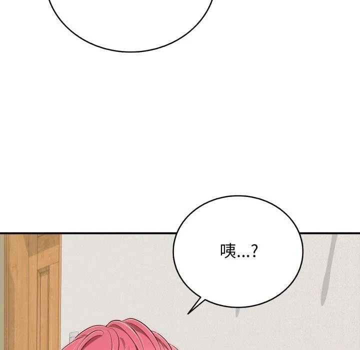 再爱我一次 第20話 第134页