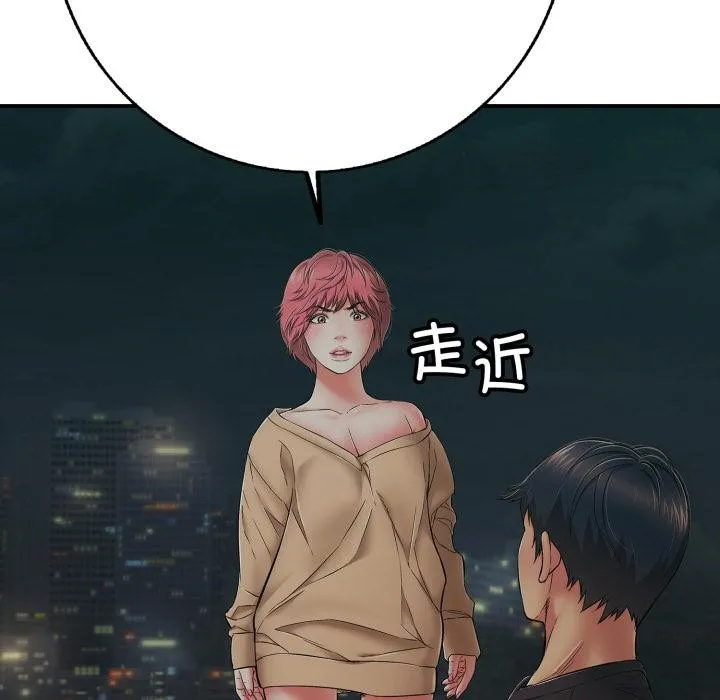 再爱我一次 第42話 第162页
