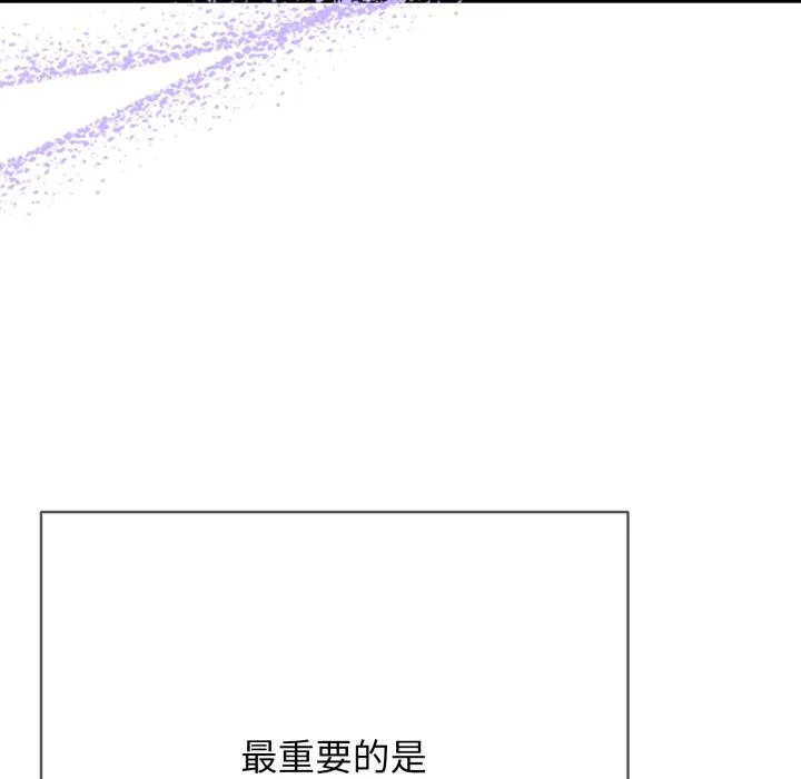 再爱我一次 第42話 第158页
