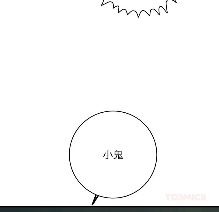 再爱我一次 第42話 第164页