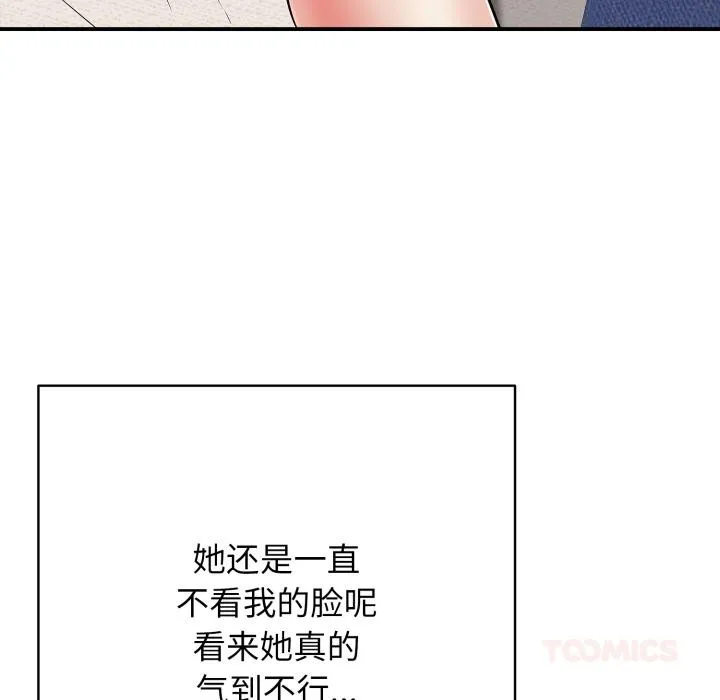 再爱我一次 第42話 第68页