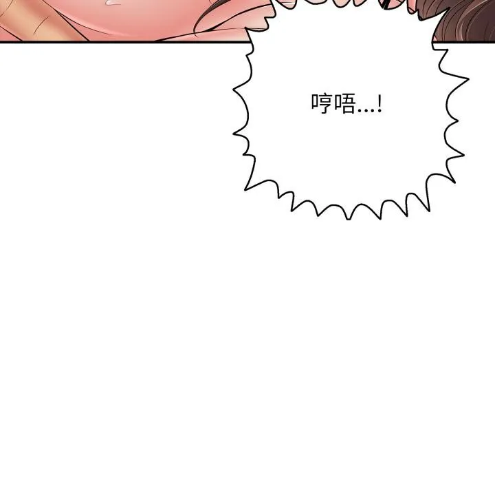 再爱我一次 第42話 第32页