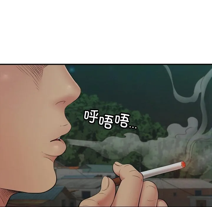 再爱我一次 第42話 第145页