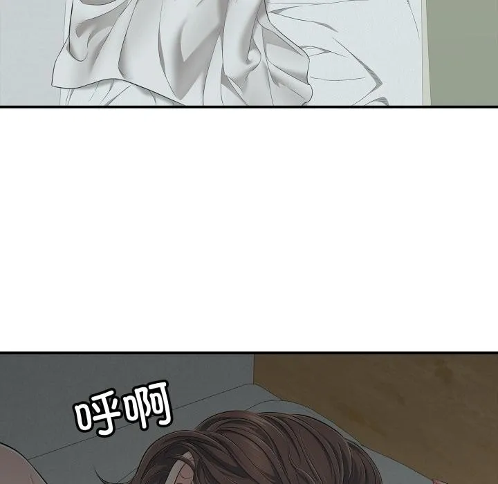 再爱我一次 第42話 第143页