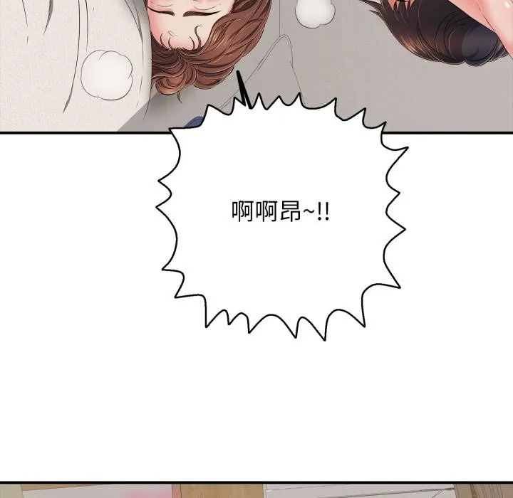 再爱我一次 第42話 第89页