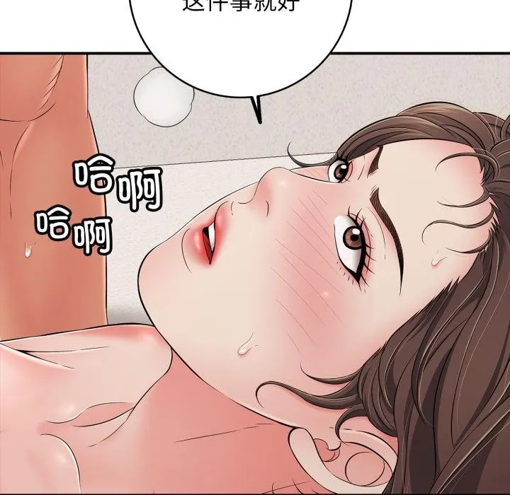 再爱我一次 第42話 第122页