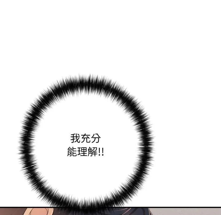 再爱我一次 第42話 第30页