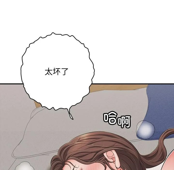 再爱我一次 第42話 第63页