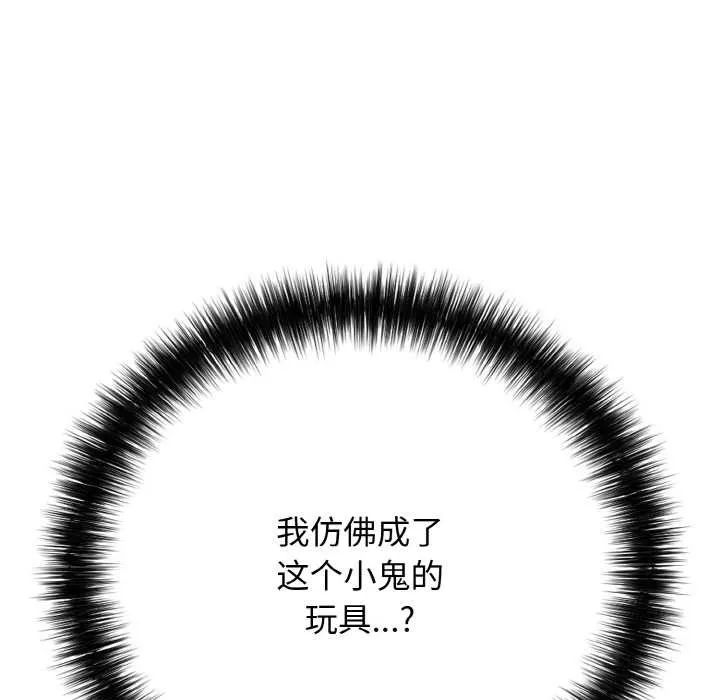 再爱我一次 第27話 第199页
