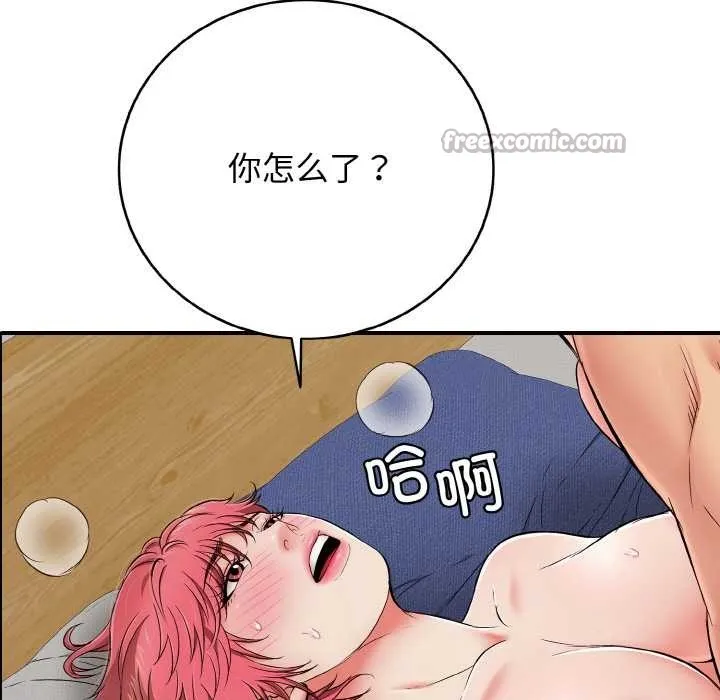 再爱我一次 第27話 第209页