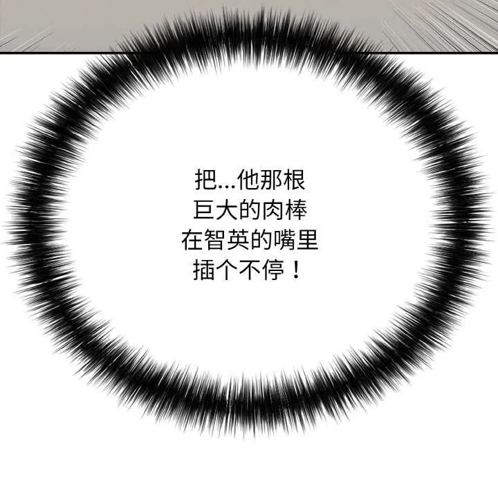 再爱我一次 第27話 第37页
