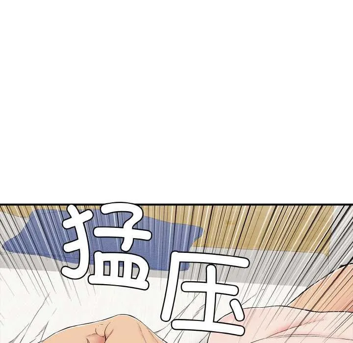 再爱我一次 第27話 第23页