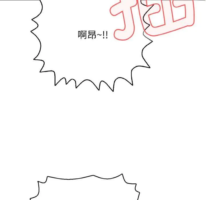 再爱我一次 第27話 第79页