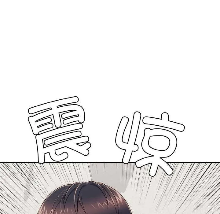 再爱我一次 第27話 第145页