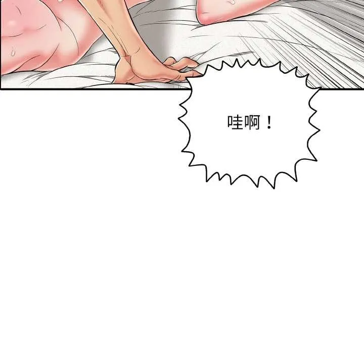 再爱我一次 第27話 第206页