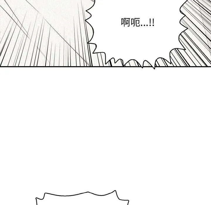 再爱我一次 第27話 第50页
