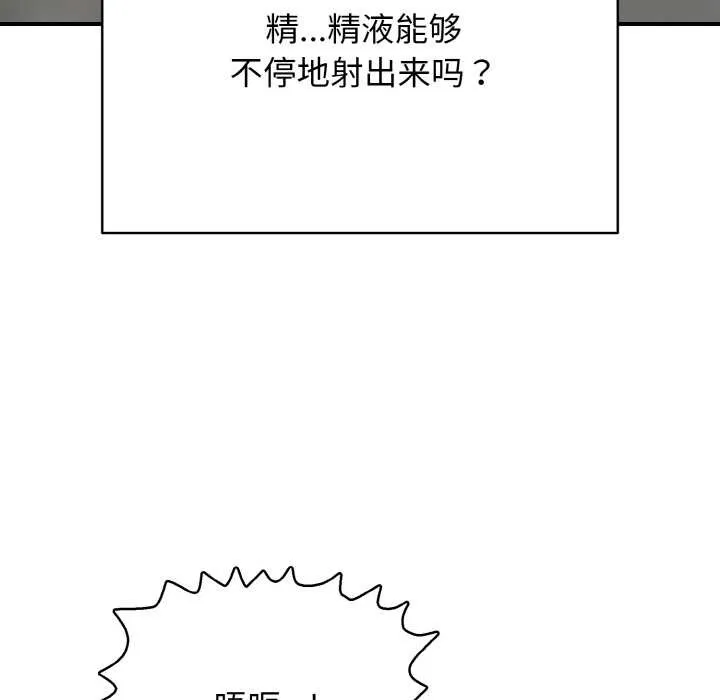 再爱我一次 第27話 第7页