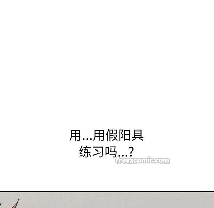 再爱我一次 第27話 第181页