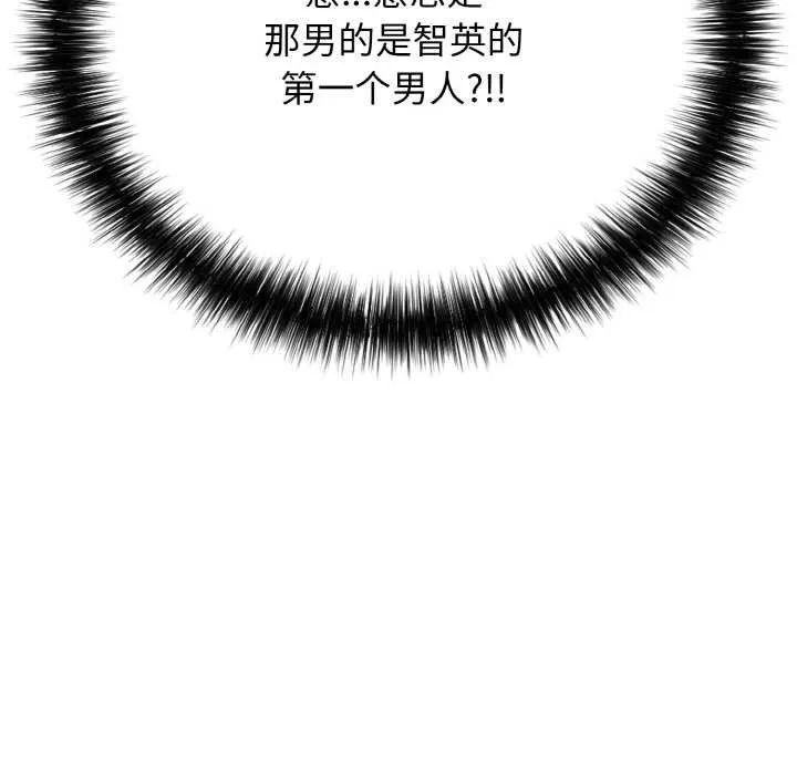 再爱我一次 第27話 第150页