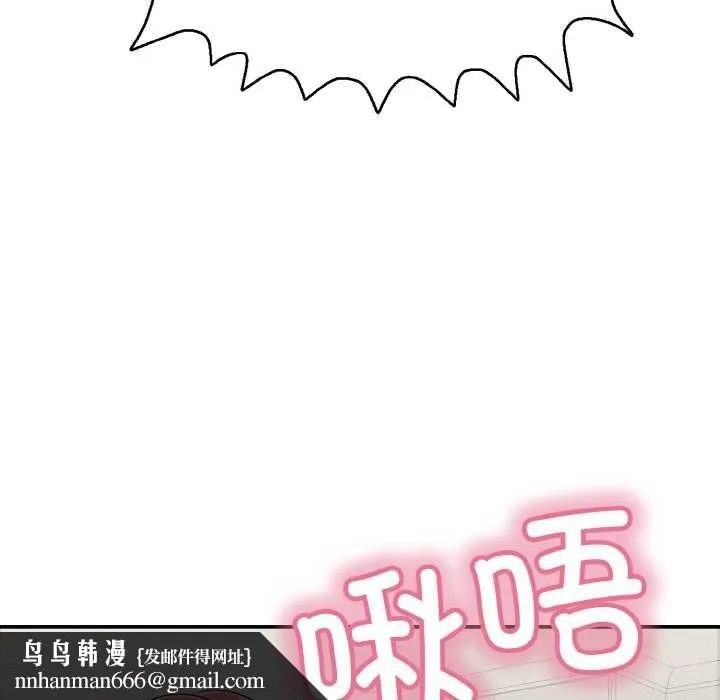 再爱我一次 第27話 第108页