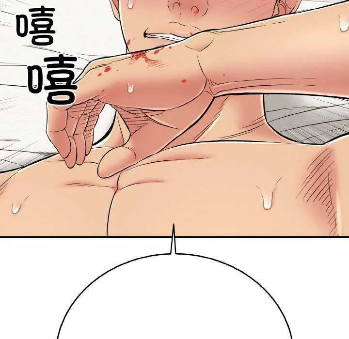 再爱我一次 第27話 第65页