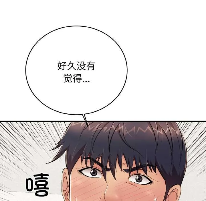 再爱我一次 第27話 第64页