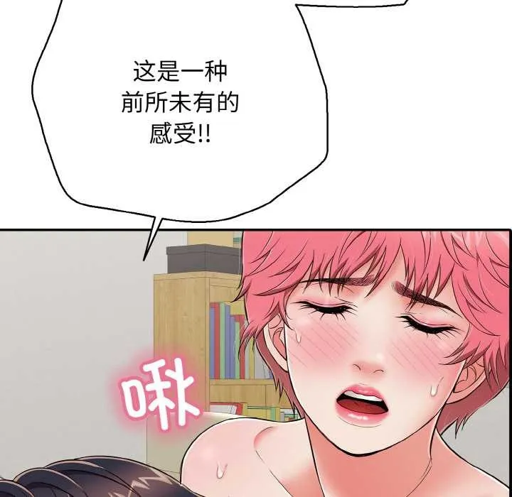 再爱我一次 第27話 第72页